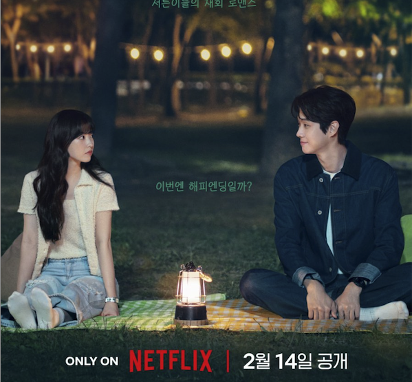 Park Bo Young, Choi Woo Shik’s Netflix K-drama ‘Melo Movie’ announces premiere date